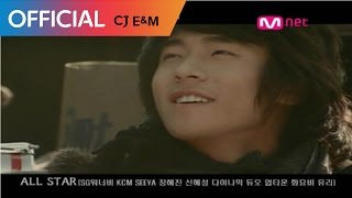 SG워너비 (SG WANNABE) - 가시리 MV