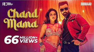 CHAND MAMA - চাঁদ মামা | BORBAAD | SHAKIB KHAN | PRITOM HASAN | NUSRAT JAHAN | DOLA RAHMAN