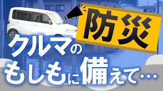 「～災害を考える～もしもに備えて今できること」2022年8月実施イベント