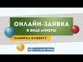 Как добавить в меню группы онлайн-заявку, лид-форму или анкету | Оформление и дизайн групп ВКонтакте