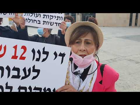מחאת הנשים במדיאטק