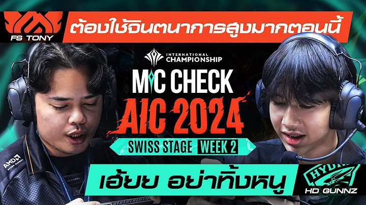 "อย่าทิ้งหนู~" | ช็อตเด็ดเช็กไมค์🎙️ การแข่งขัน RoV นานาชาติ AIC 2024🏆 Swiss Stage