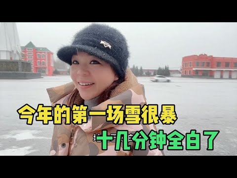 大雪来临之前抵达满归，刚停好车暴雪就来了，十分钟白茫茫一片【KO的旅行日记】