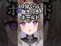 もし冥鳴ひまりと結婚したら… #vtuber #shorts