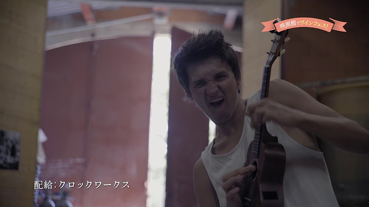 映画『ワイン・コーリング』予告編