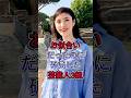 お似合いだったのに破局した芸能人3組  #芸能人 #fyp #天海祐希