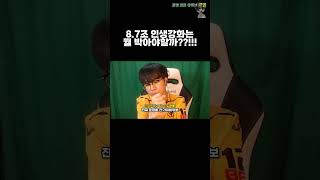 9조 인생강화가 들어왔습니다 ㄷㄷ;;피파4 fc온라인