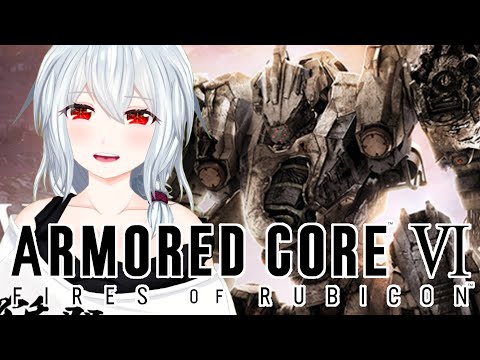 【AC6】3週目のチャプター2から！！！＃1！【vtuber】【アーマードコア６】【ゲーム実況】