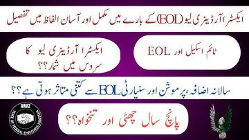 Leaves rules federal Govt, Details of Extra Ordinary Leave Rules