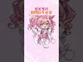 バ行で加速する『ビビデバ』歌ってみた　#vtuber #星街すいせい #shorts