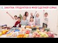 🌟ЗАКУПКА ПРОДУКТОВ НА 10 ЧЕЛОВЕК🧚МОТИВАЦИЯ НА УБОРКУ