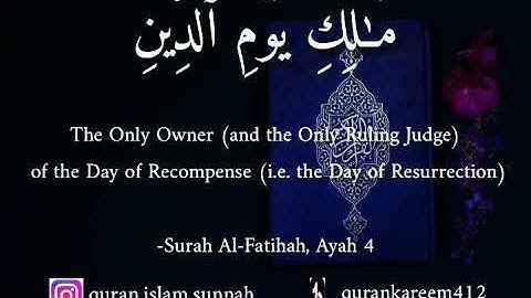 سورة الفاتحة بصوت القارئ هزاع البلوشي_ Surah Al-Fatiha by Hazza Al-Balushi