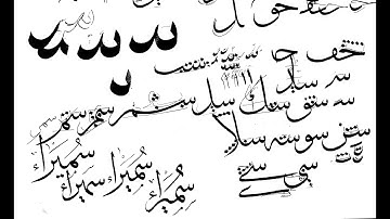 thuluth calligraphy course I class 22