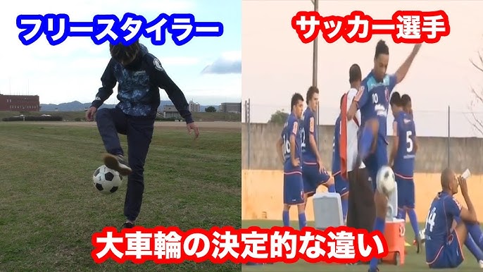 これからリフティング技始める人必見 回し技の意外なコツ Oc第11回 Youtube これからリフティング技始める人必見 回し技の意外なコツ Oc第11回 Youtube