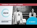 Зворотний відлік. Резонансні судові справи, святкування Великодня та нововведення проти коронавірусу