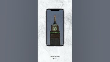 تكبيرات العشر العيد القارئ عقيد الوصابي