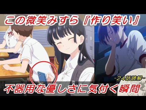 間違いながらも二人は前進していく『僕の心のヤバイやつ』2期第12話(第24話)細かすぎて伝わらない描写解説! アニメ(マンガ)で学ぶ文章読解Part.20