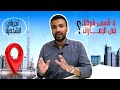 لا تأسس شركتك فى الإمارات الأسباب الحقيقية من تجربتي الشخصية و النص مليون جنيه لا تأسس شركتك فى الإمارات الأسباب الحقيقية من تجربتي الشخصية و النص مليون جنيه