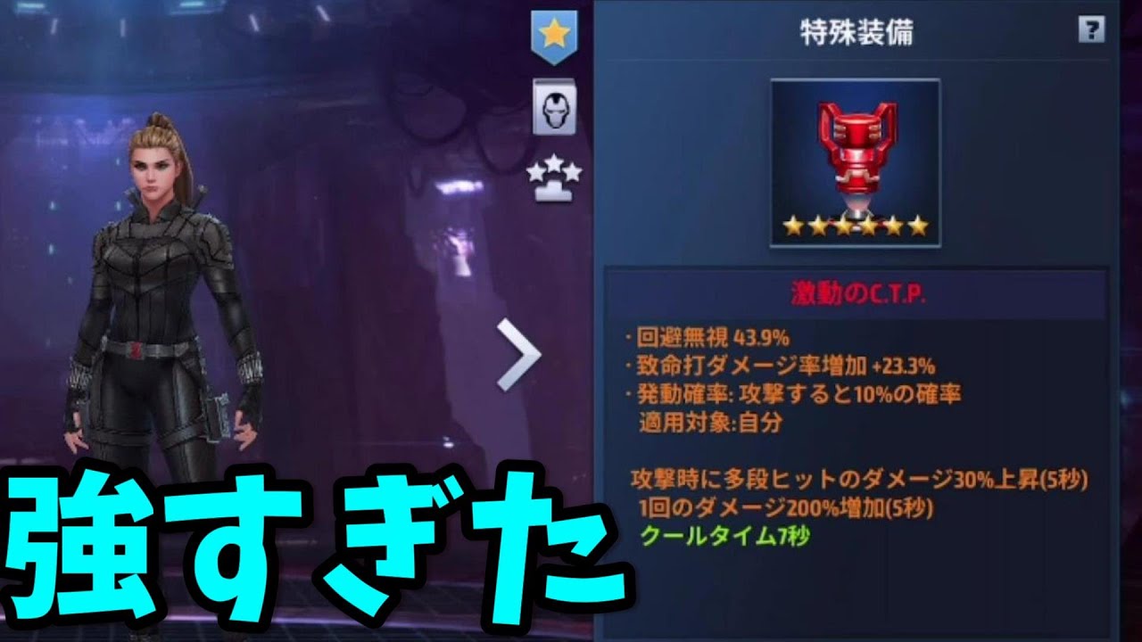 激動エレーナの攻略適性が高すぎる って話 マーベルフューチャーファイト Youtube