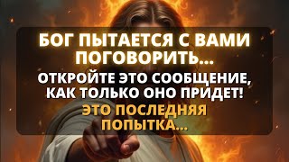видео: 🛑 НЕ ИГНОРИРУЙТЕ! БОГ ПЫТАЕТСЯ ГОВОРИТЬ С ВАМИ СЕГОДНЯ! - Бог говорит картинка: 🛑 НЕ ИГНОРИРУЙТЕ! БОГ ПЫТАЕТСЯ ГОВОРИТЬ С ВАМИ СЕГОДНЯ! - Бог говорит