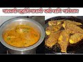         malvani fish curry and fish fry maharashtrian gravy recipe