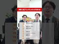 \ リーマンクイズ~Part.4~ / みんなは全問正解できた? #ストリートクイズ #クイズ #アニメ #anime #サラリーマン