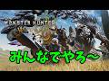 装備を完成させたい【MHWilds】