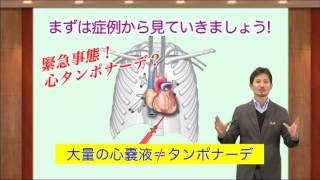 【医療動画 ケアネットDVD】Dr.香坂の循環器診療 最前線＜第4巻＞ サンプル動画