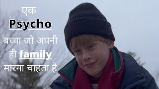 The Good Son (1993) Movie Explained in Hindi | Hollywood Legend