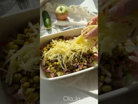 Салат из к/ф Служебный роман 😋