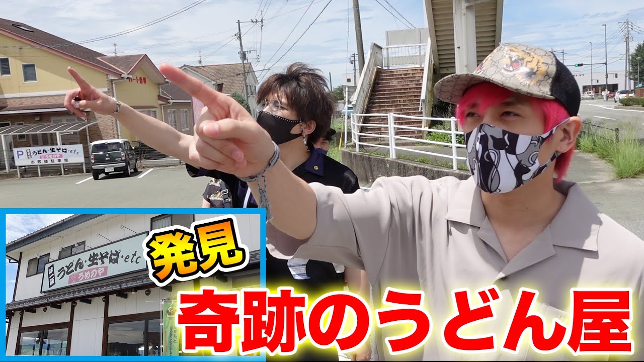 【ふらっとランチ】うどんと高菜めしが美味すぎて何故かキレるEXIT。