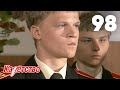 Кадетство 98