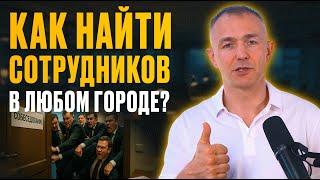 видео: Нет ОТКЛИКОВ на вакансии? Вот что реально РАБОТАЕТ, чтобы закрыть кадровый голод быстро. Рынок труда картинка: Нет ОТКЛИКОВ на вакансии? Вот что реально РАБОТАЕТ, чтобы закрыть кадровый голод быстро. Рынок труда