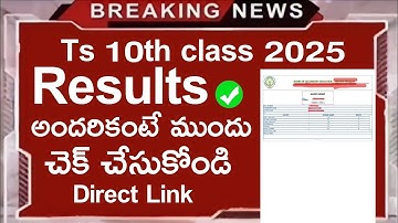 ts ssc results 2025 | how to check 2025 | ts ssc 10th results 2025 download process In telugu
