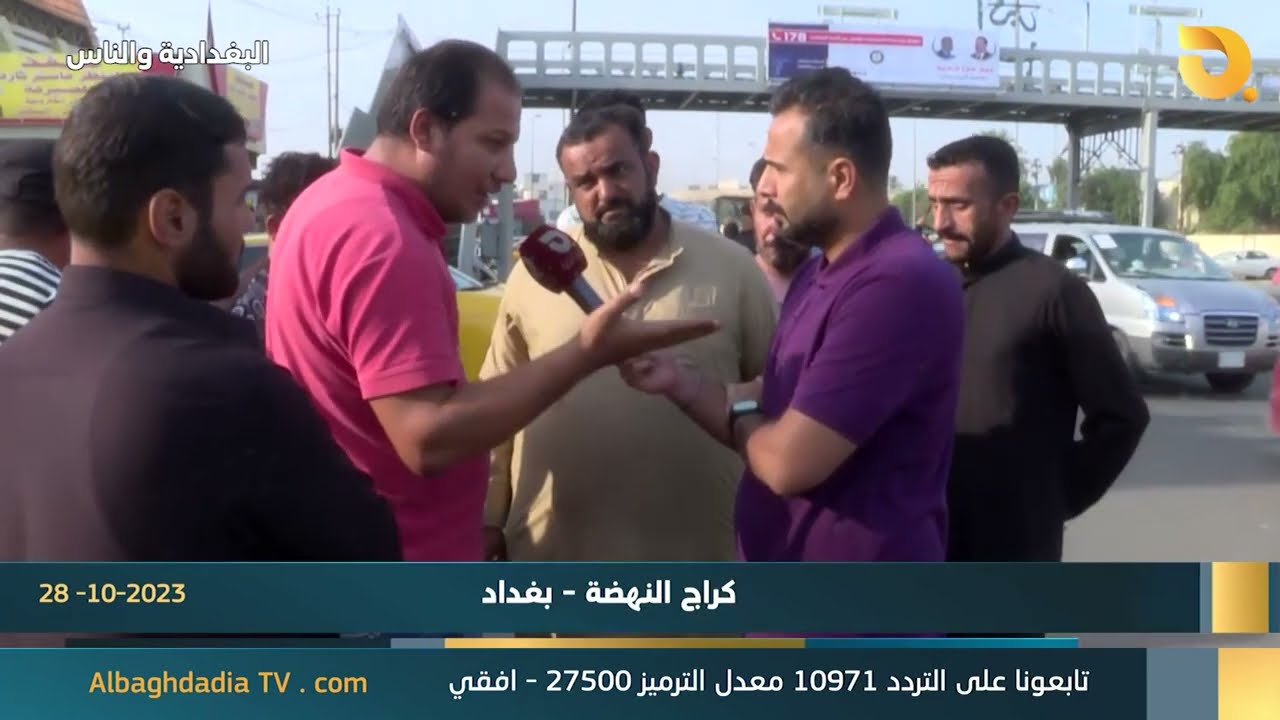 البغدادية والناس مع رامي الحمداني 