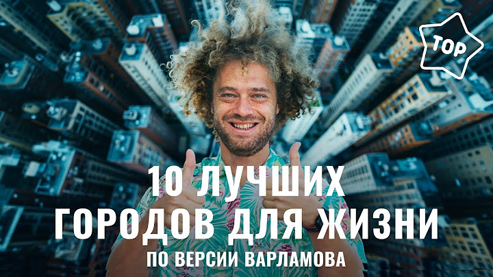 Рейтинг лучших городов мира: от Кейптауна до Нью-Йорка | Япония, Казахстан, Германия, Африка