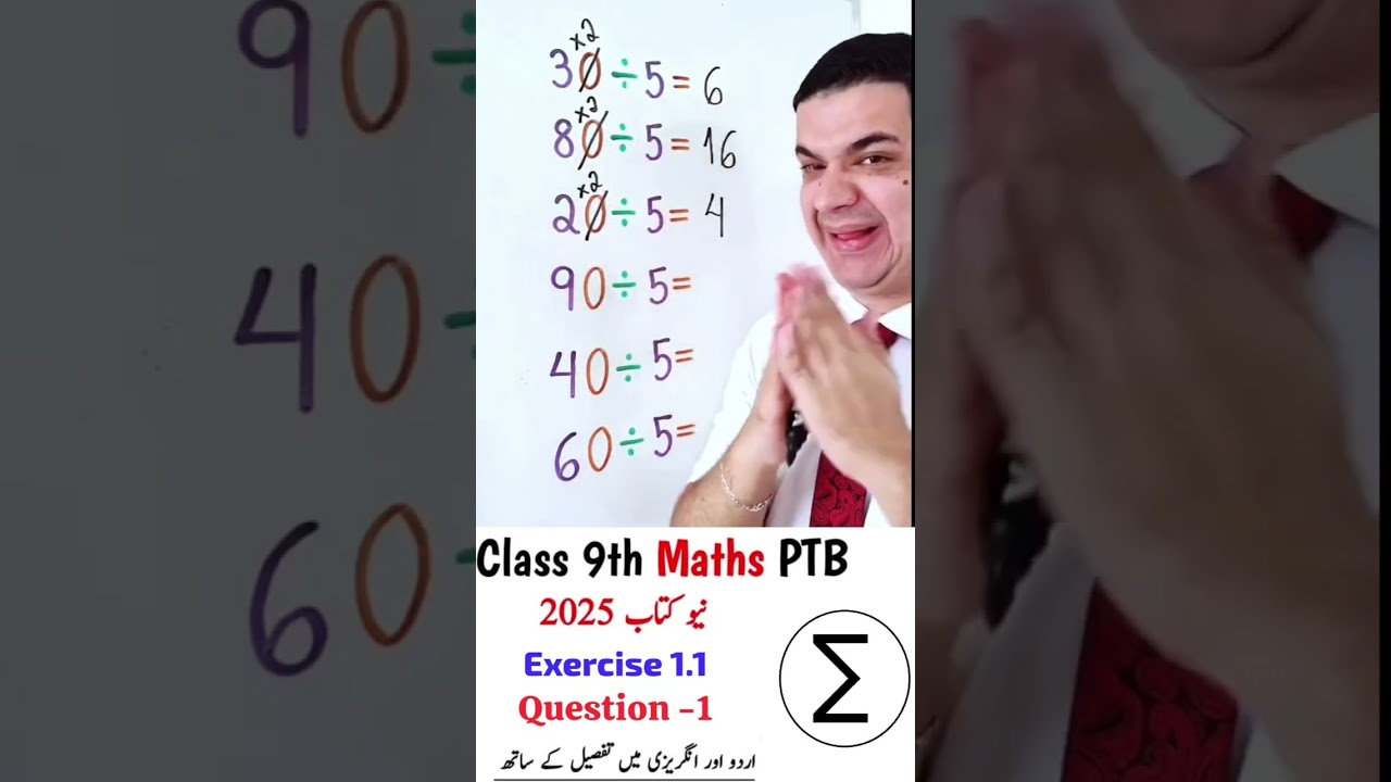 Unit 1 Exercise 1.1 Class 9 Math New Book PCTB |Chapter 1 Exercise 1.1 Punjab Text Board | PTB