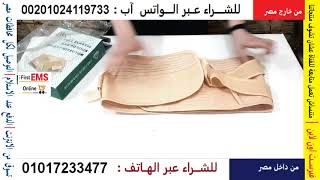 حزام تخسيس بالالياف الطبيعية لتنحيف البطن