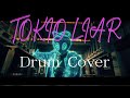 【叩いてみた】TOKIO LIAR-神様、僕は気づいてしまった【DrumCover】