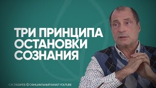 Как остановить сознание?  Отказаться от цели, 