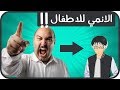 افضل 3 طرق للرد على يلي يقولون الانمي للاطفال اخيرا الحل النهائي 