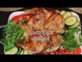 Цыпленок "Табака". Пальчики оближешь!!! Chiken Tabaka Recipe