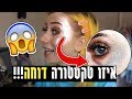 100 שכבות של היילייטר!!!