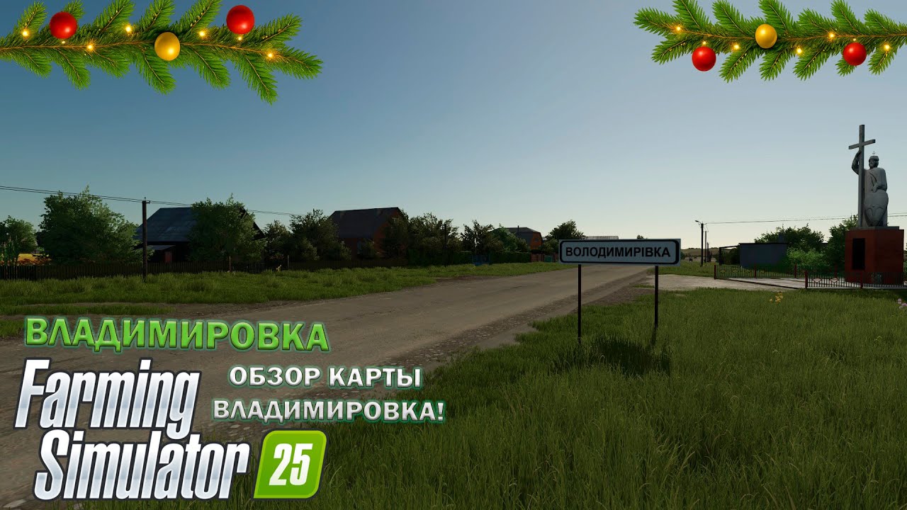 🎅Farming Simulator 25 | НОВОГОДНИЙ ОБЗОР КАРТЫ ВЛАДИМИРОВКА ДЛЯ FS 25!