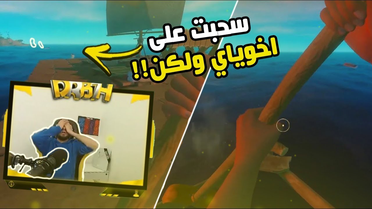 اكبر مجاعة على مر التاريخ ?? Raft