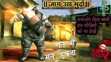 Dead Trigger 2 #AGENT47Gamer USA Campaign Gameplay || Zombie2023 || Part 5 || #zombiesurvival #viral