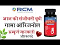    health guard gamma oryzanol capsules benefits in hindigama original ke fayde
