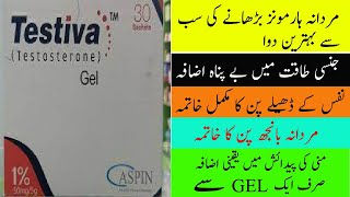 Testiva Gel 1% Uses And Side Effects Complete Information