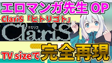 エロマンガ先生op Mp3 エロマンガ先生op Mp3