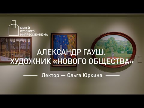 Видео: Музеят на братя Люмиер в Москва: адрес, работно време, експонати, ревюта